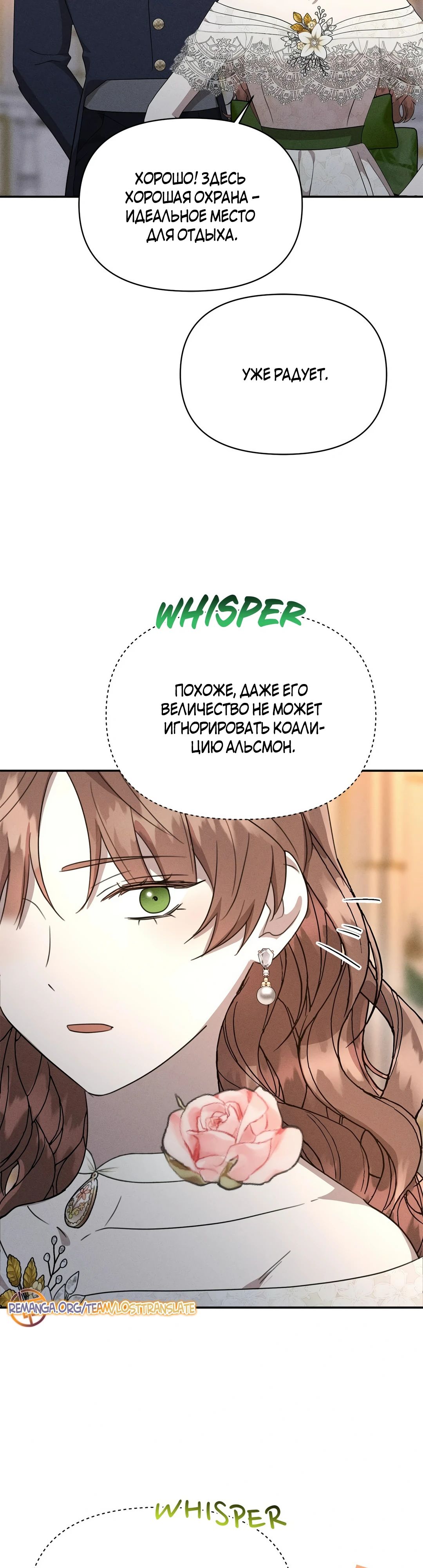 Read Не будьте напрасно вежливы RU Manga Online