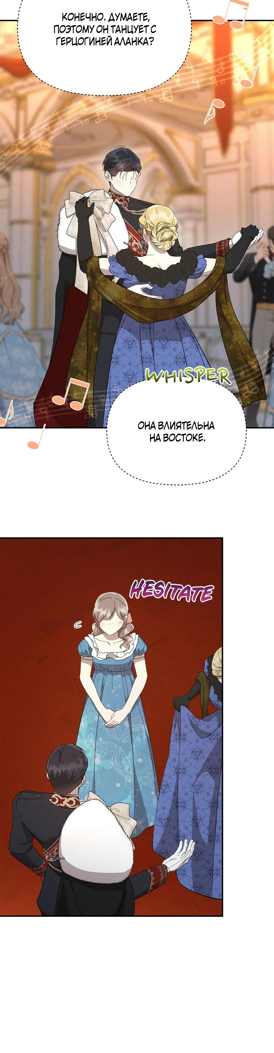 Read Не будьте напрасно вежливы RU Manga Online
