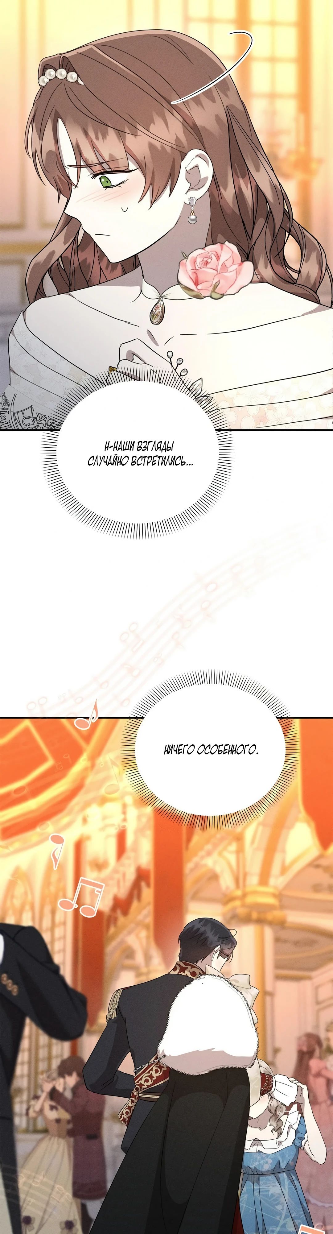 Read Не будьте напрасно вежливы RU Manga Online