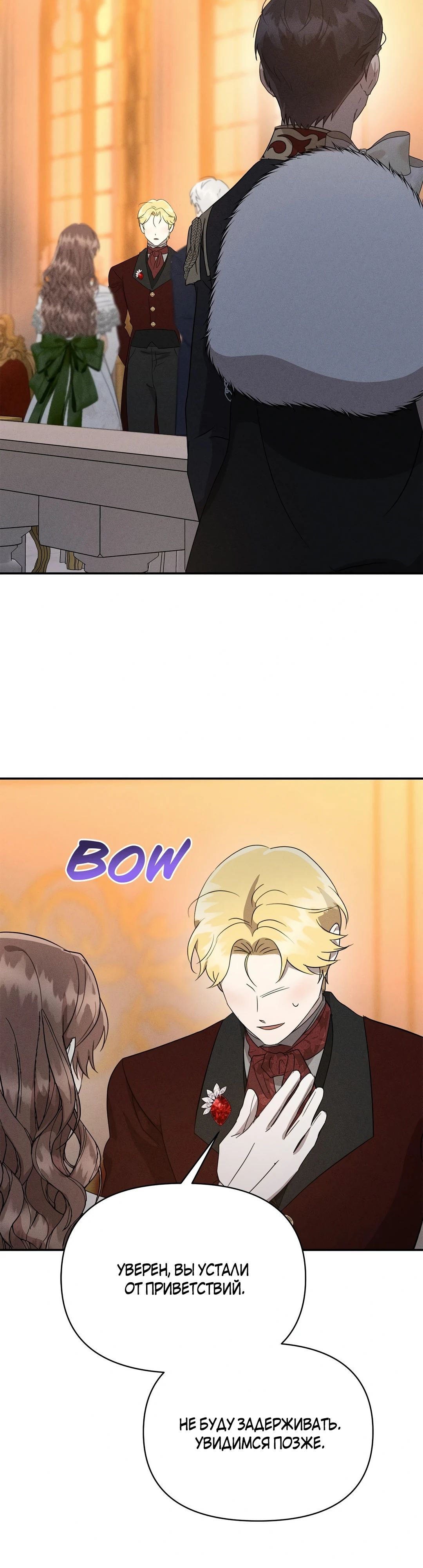 Read Не будьте напрасно вежливы RU Manga Online
