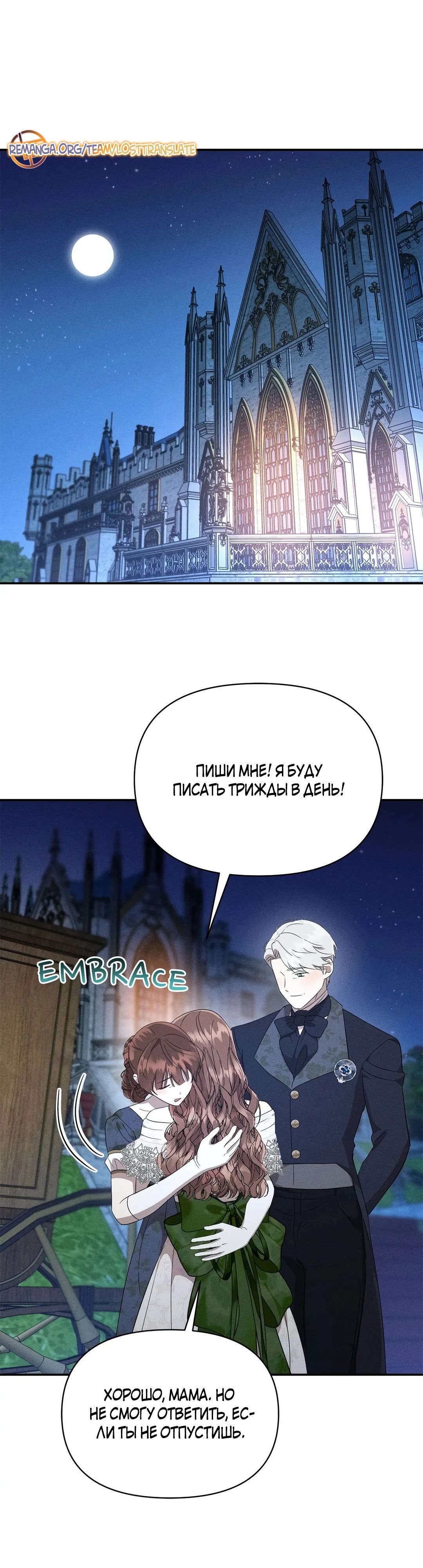Read Не будьте напрасно вежливы RU Manga Online