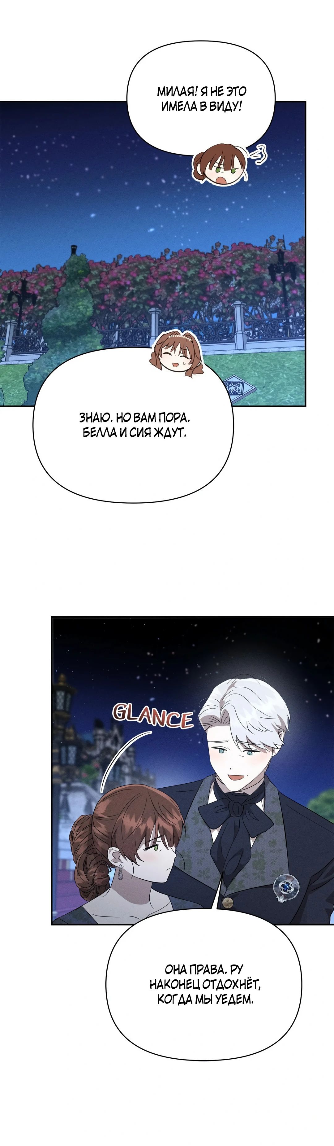 Read Не будьте напрасно вежливы RU Manga Online