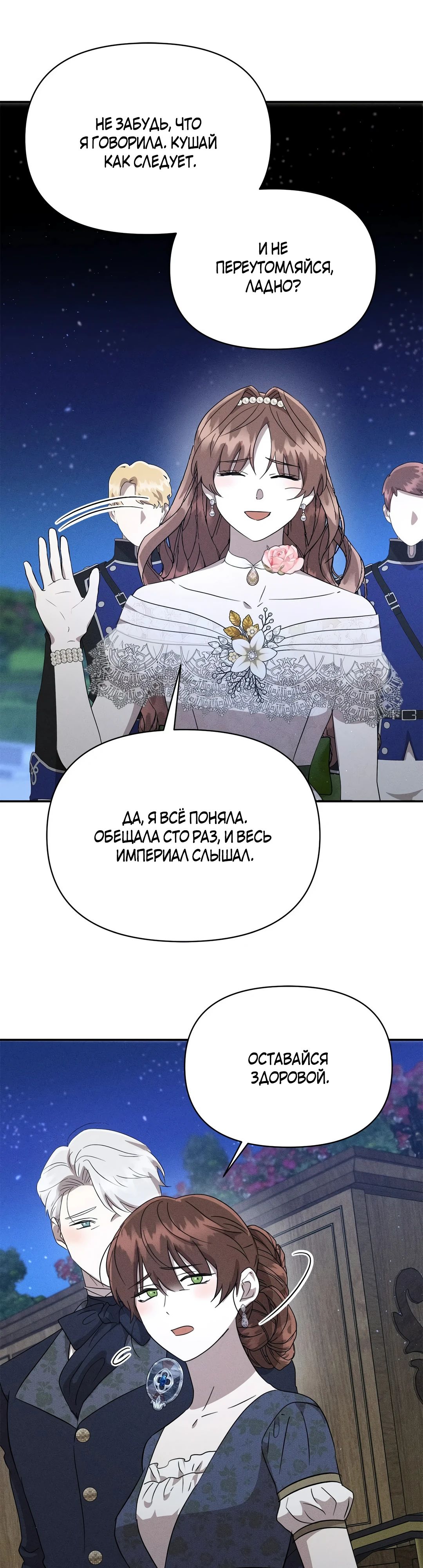 Read Не будьте напрасно вежливы RU Manga Online