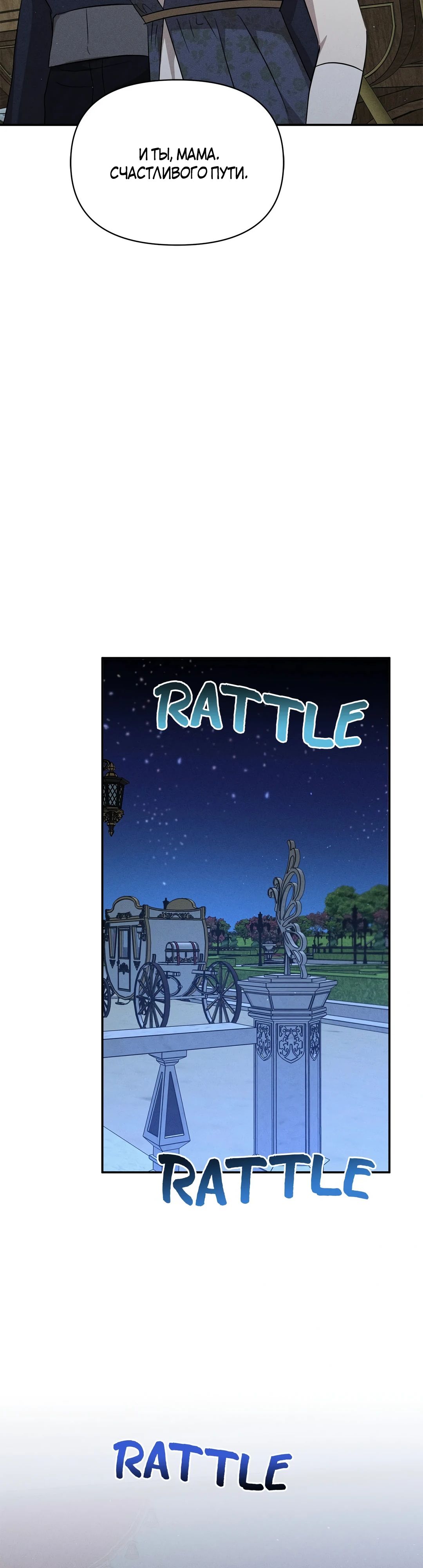 Read Не будьте напрасно вежливы RU Manga Online
