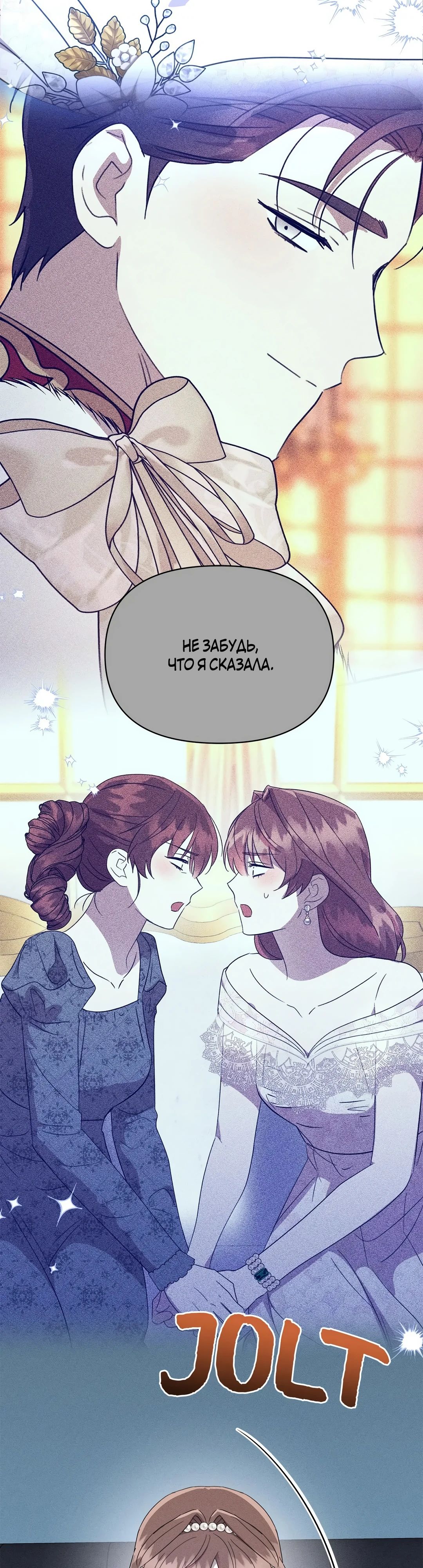Read Не будьте напрасно вежливы RU Manga Online