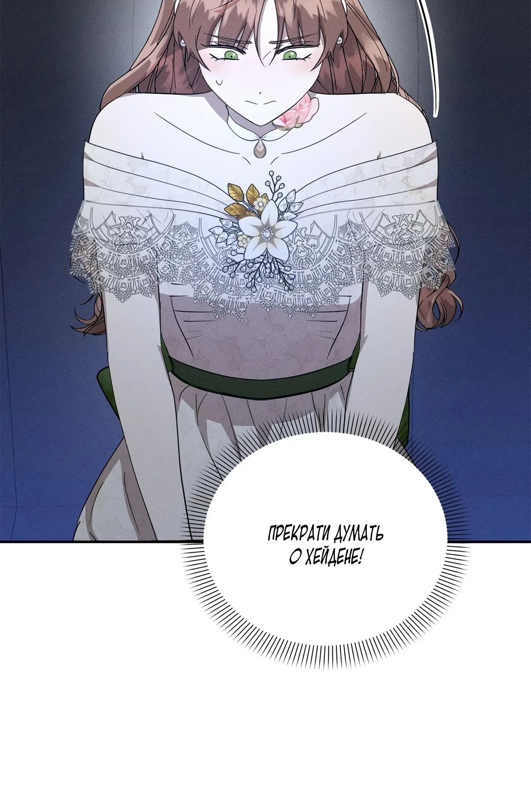Read Не будьте напрасно вежливы RU Manga Online
