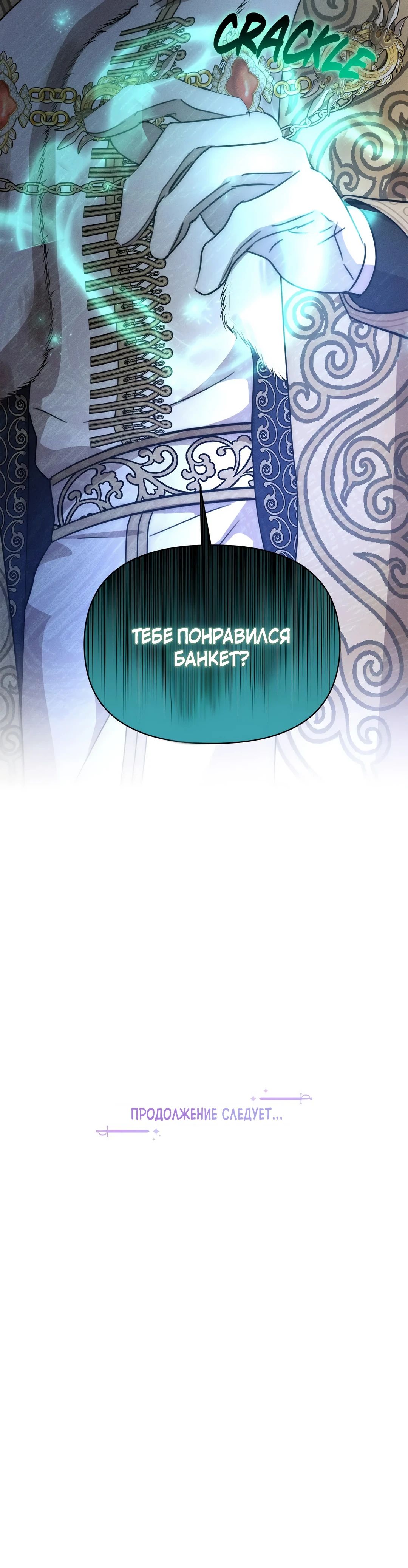Read Не будьте напрасно вежливы RU Manga Online