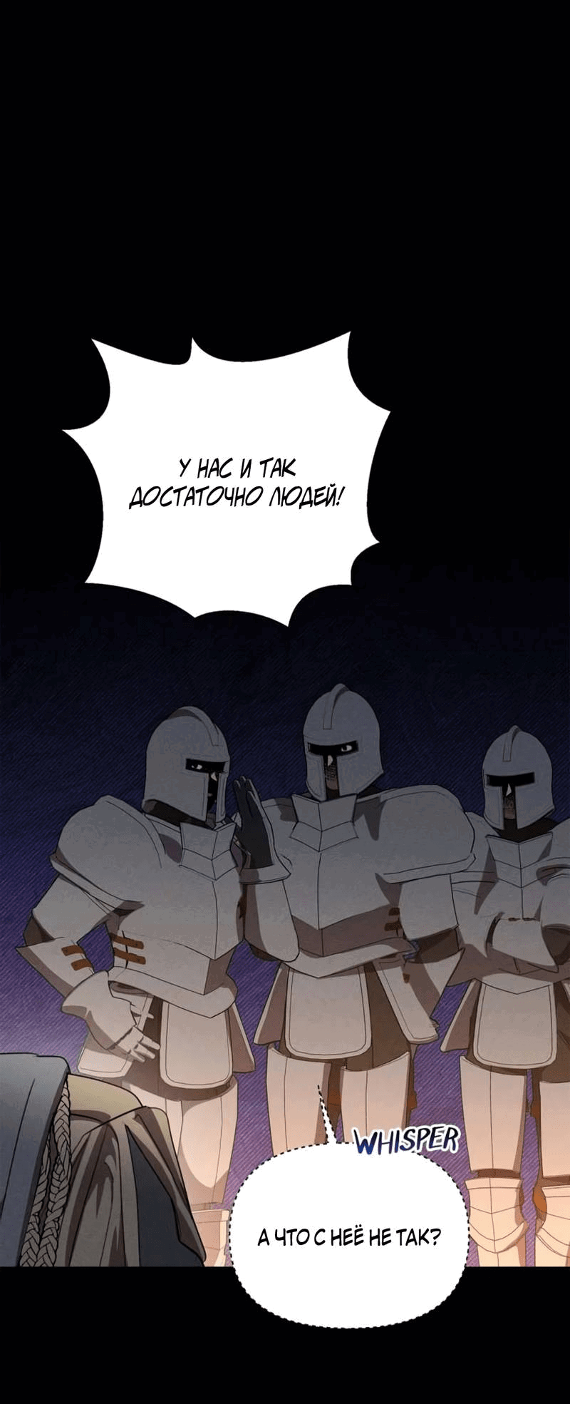 Read Не будьте напрасно вежливы RU Manga Online