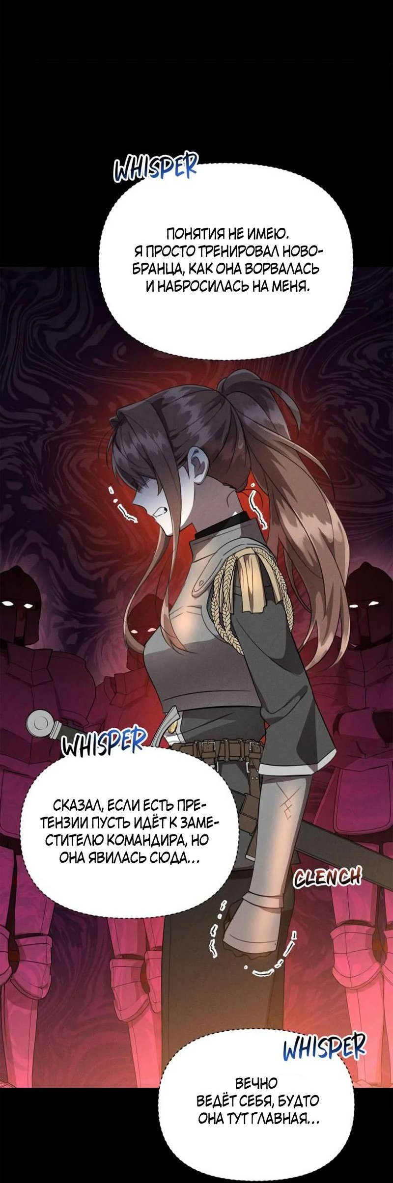 Read Не будьте напрасно вежливы RU Manga Online