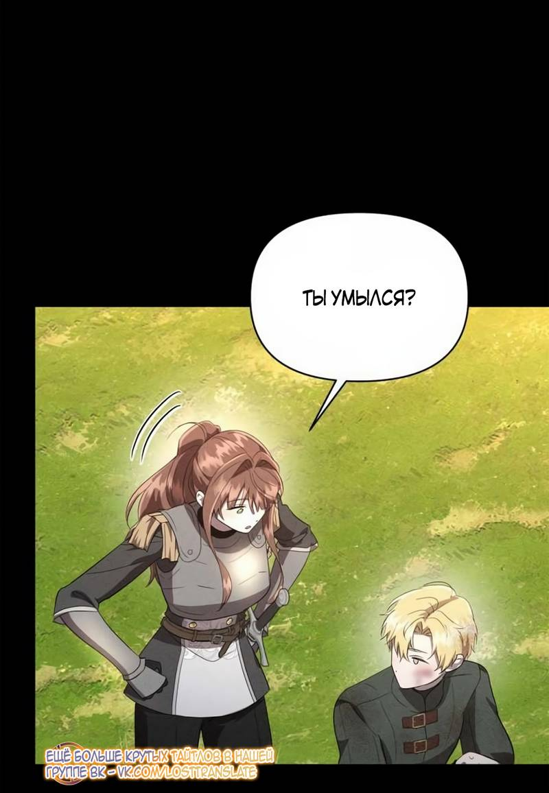 Read Не будьте напрасно вежливы RU Manga Online