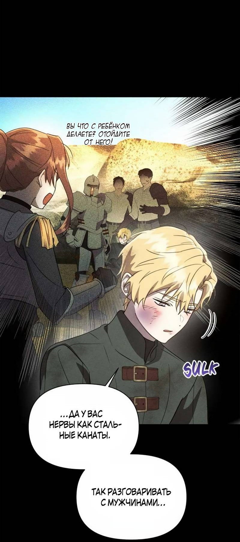 Read Не будьте напрасно вежливы RU Manga Online