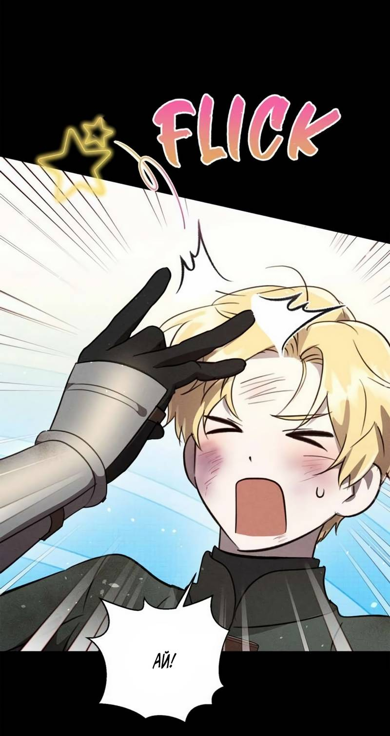 Read Не будьте напрасно вежливы RU Manga Online