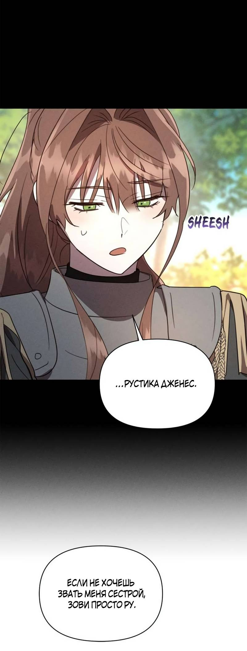 Read Не будьте напрасно вежливы RU Manga Online