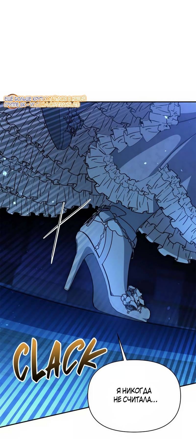 Read Не будьте напрасно вежливы RU Manga Online