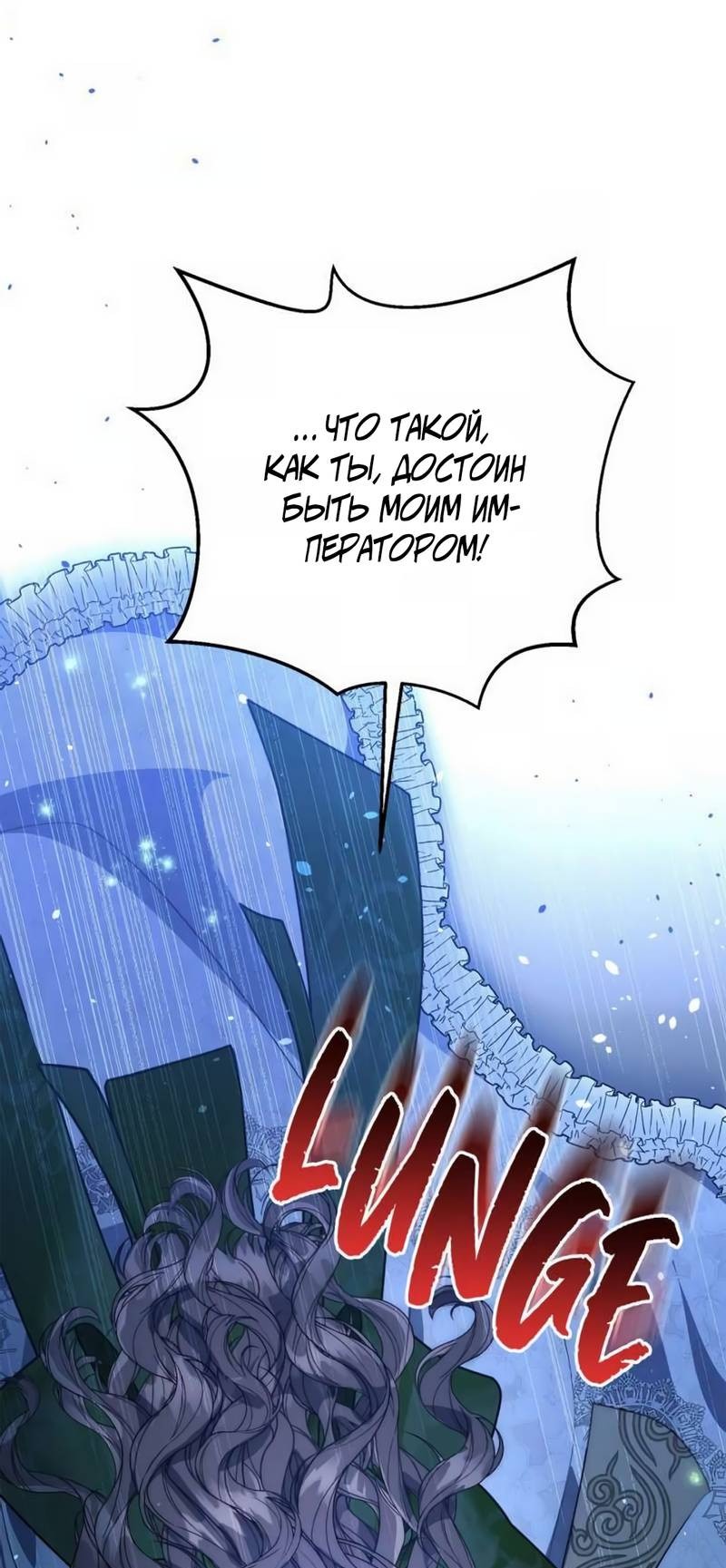 Read Не будьте напрасно вежливы RU Manga Online