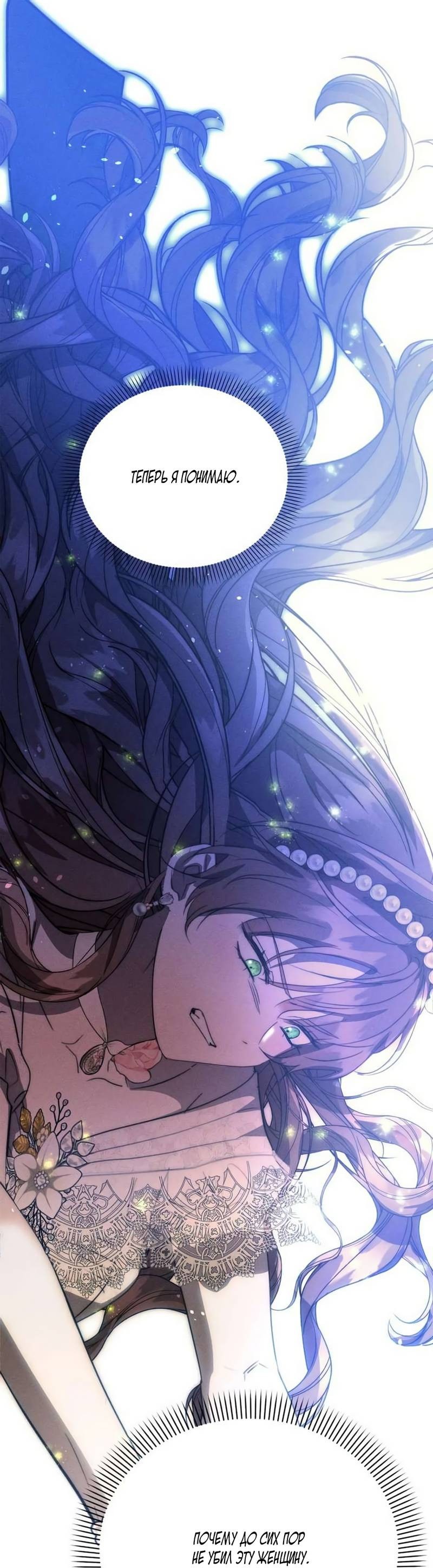 Read Не будьте напрасно вежливы RU Manga Online