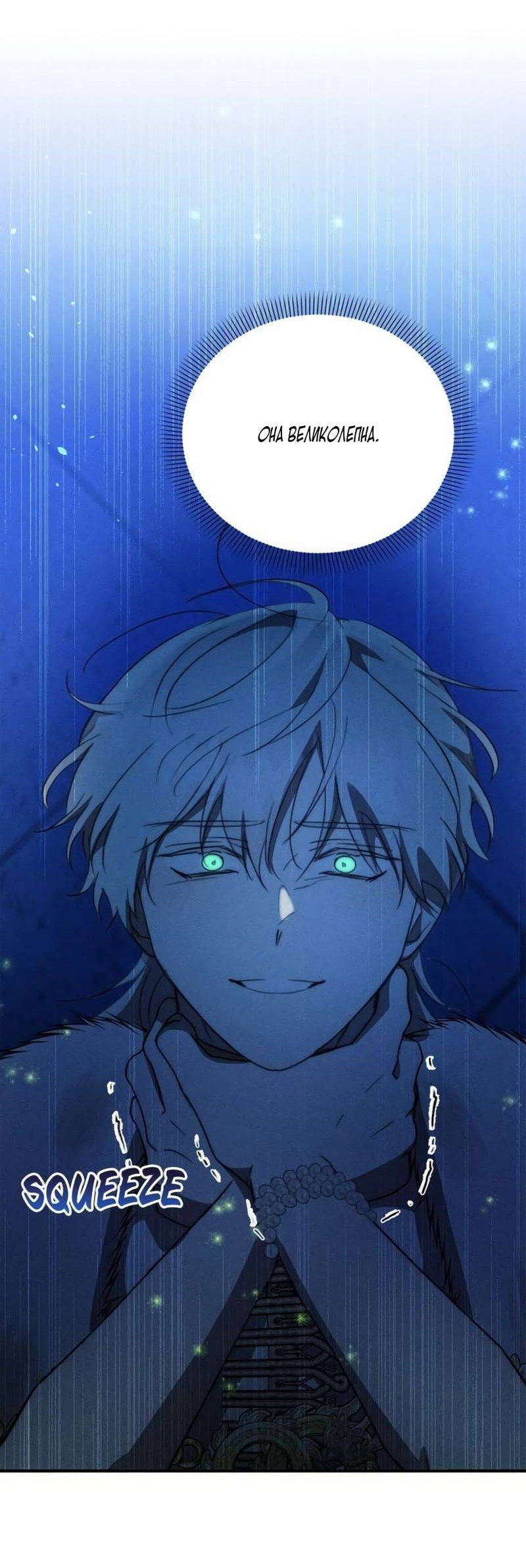 Read Не будьте напрасно вежливы RU Manga Online