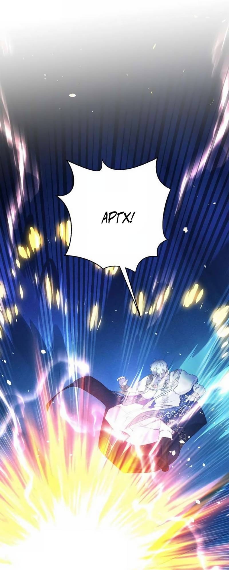 Read Не будьте напрасно вежливы RU Manga Online