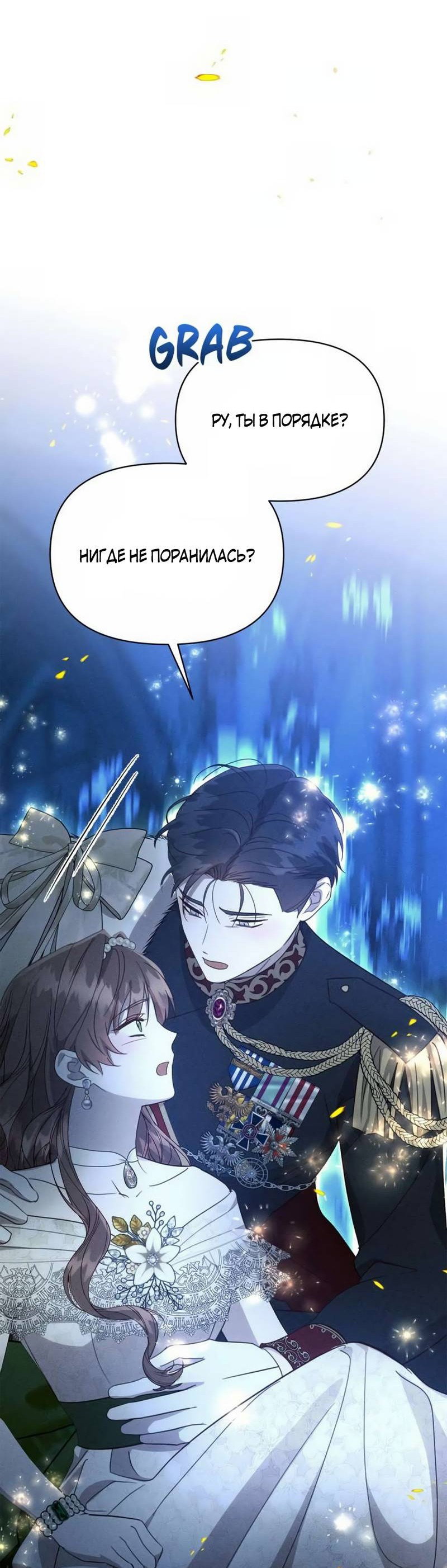 Read Не будьте напрасно вежливы RU Manga Online