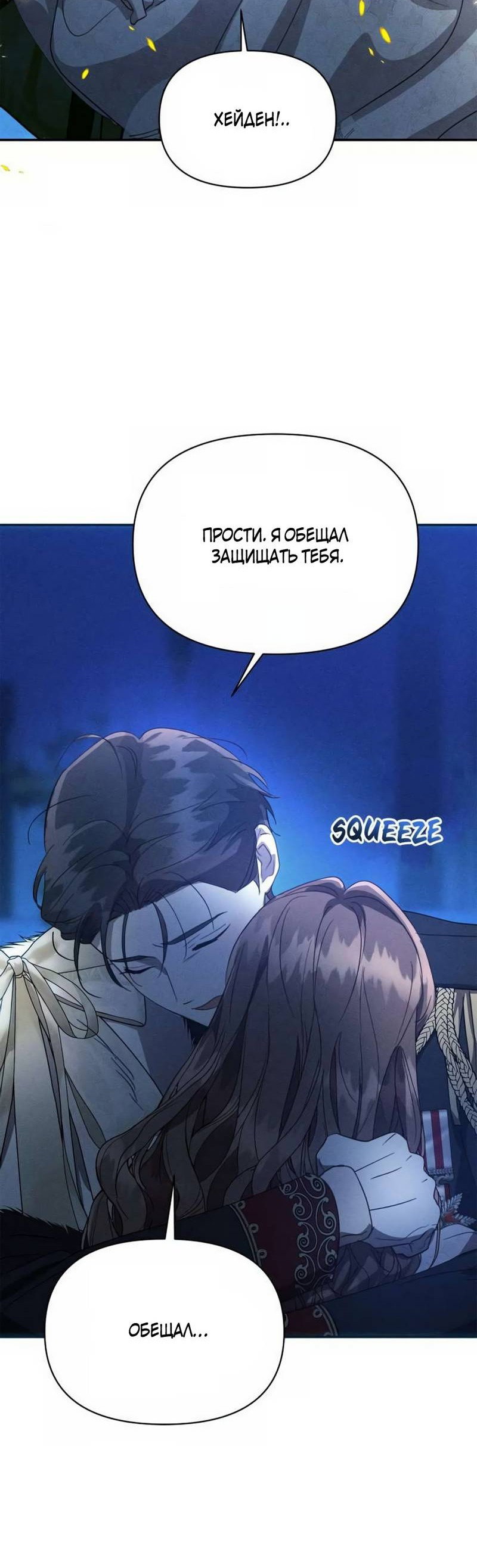 Read Не будьте напрасно вежливы RU Manga Online