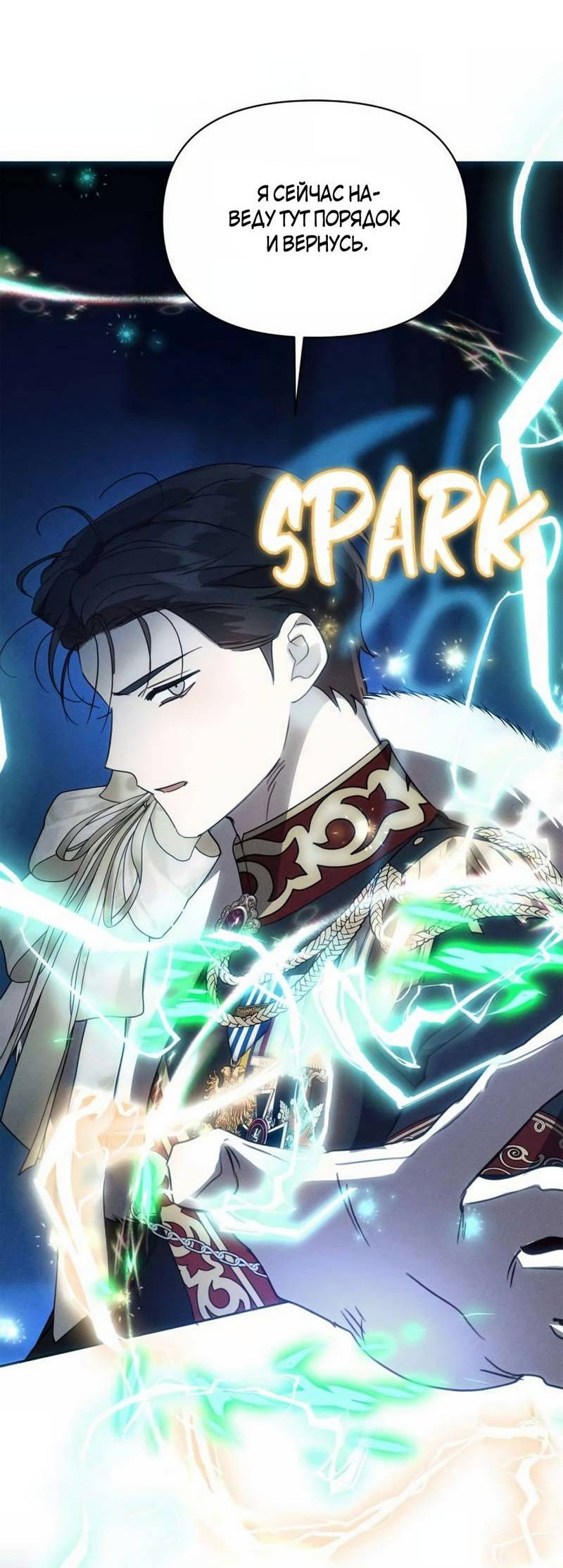 Read Не будьте напрасно вежливы RU Manga Online