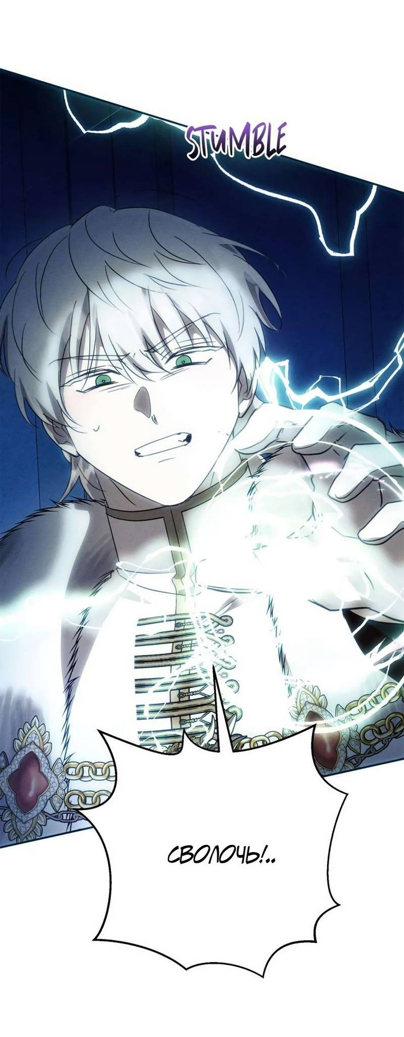 Read Не будьте напрасно вежливы RU Manga Online