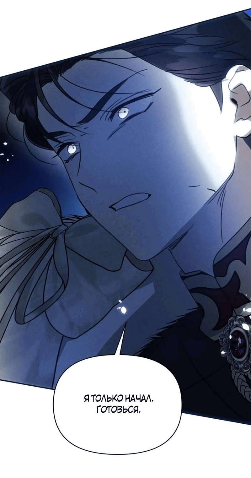 Read Не будьте напрасно вежливы RU Manga Online
