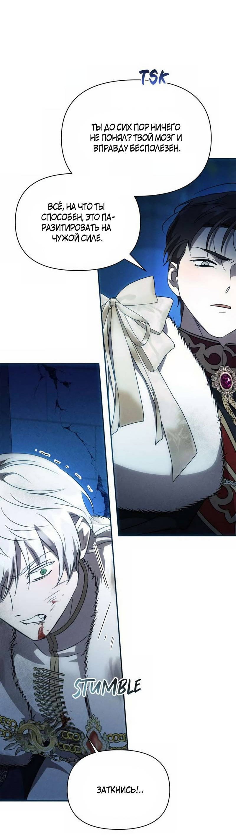 Read Не будьте напрасно вежливы RU Manga Online