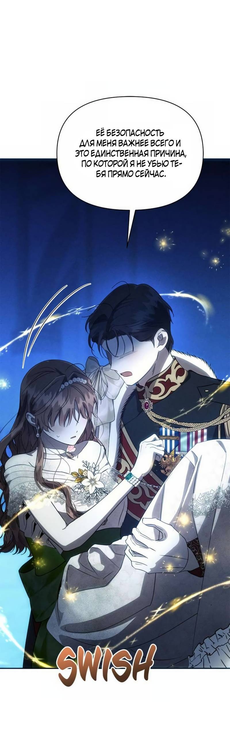 Read Не будьте напрасно вежливы RU Manga Online