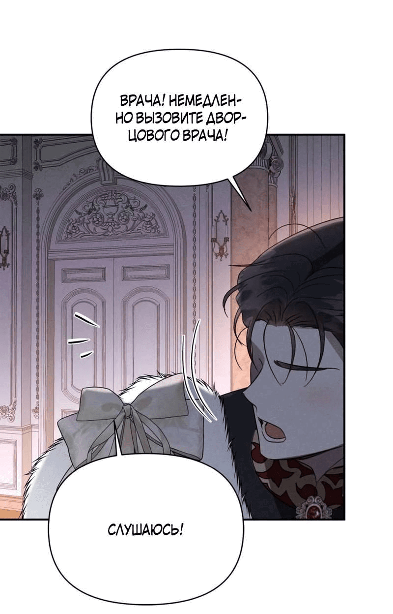 Read Не будьте напрасно вежливы RU Manga Online