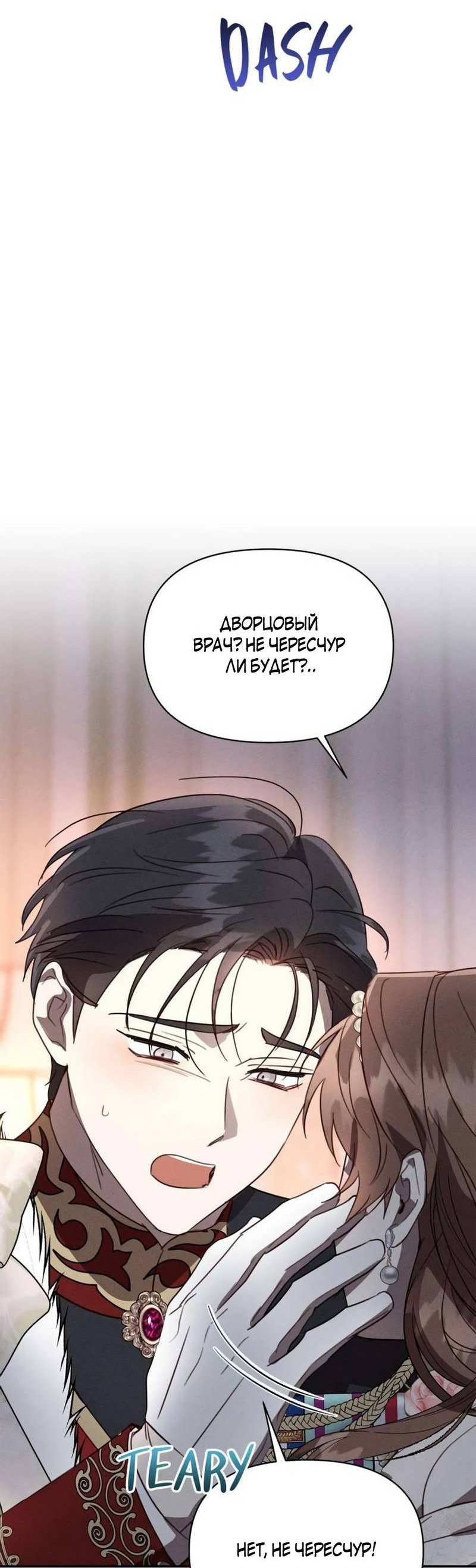 Read Не будьте напрасно вежливы RU Manga Online