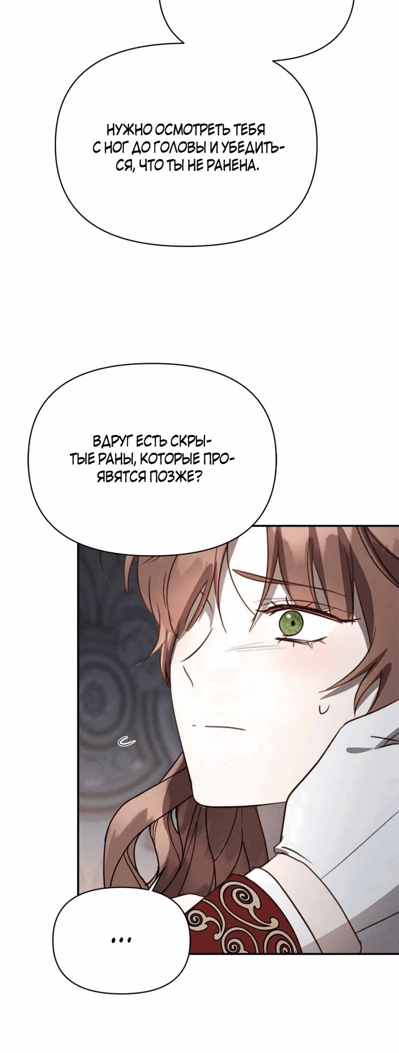 Read Не будьте напрасно вежливы RU Manga Online