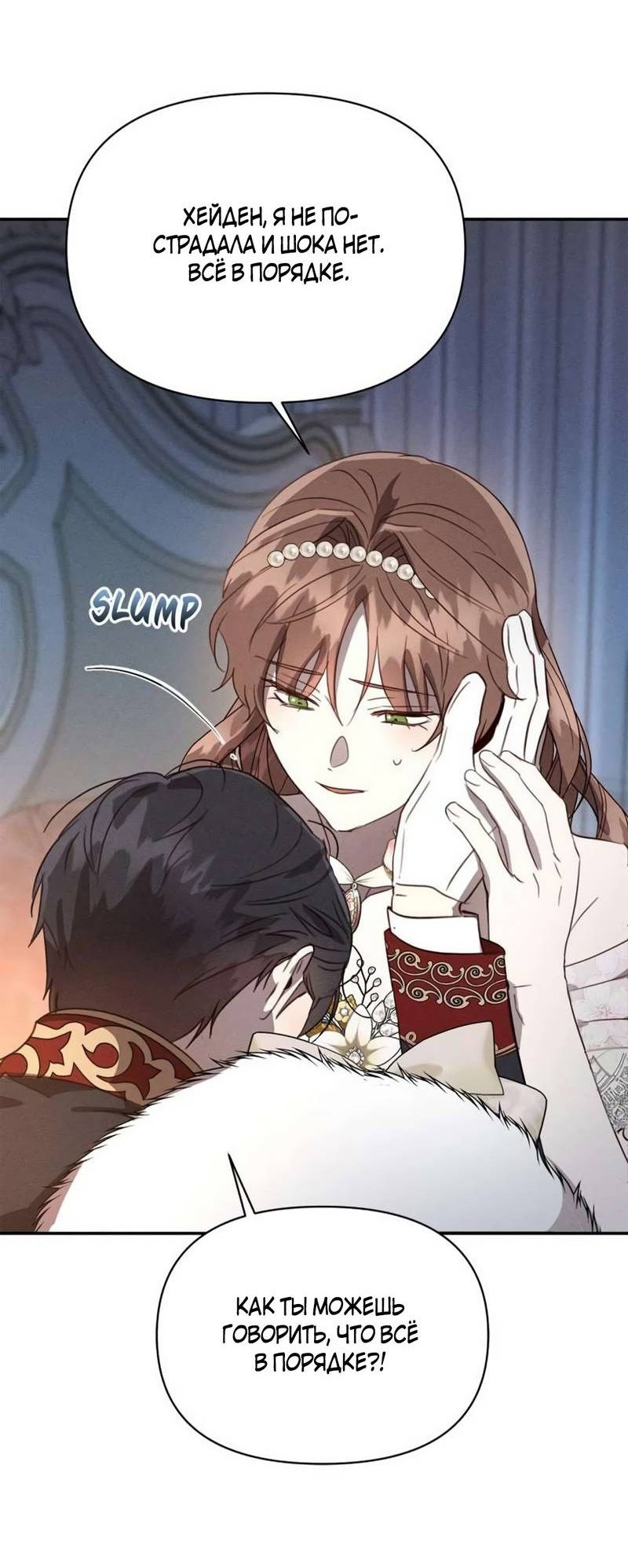 Read Не будьте напрасно вежливы RU Manga Online