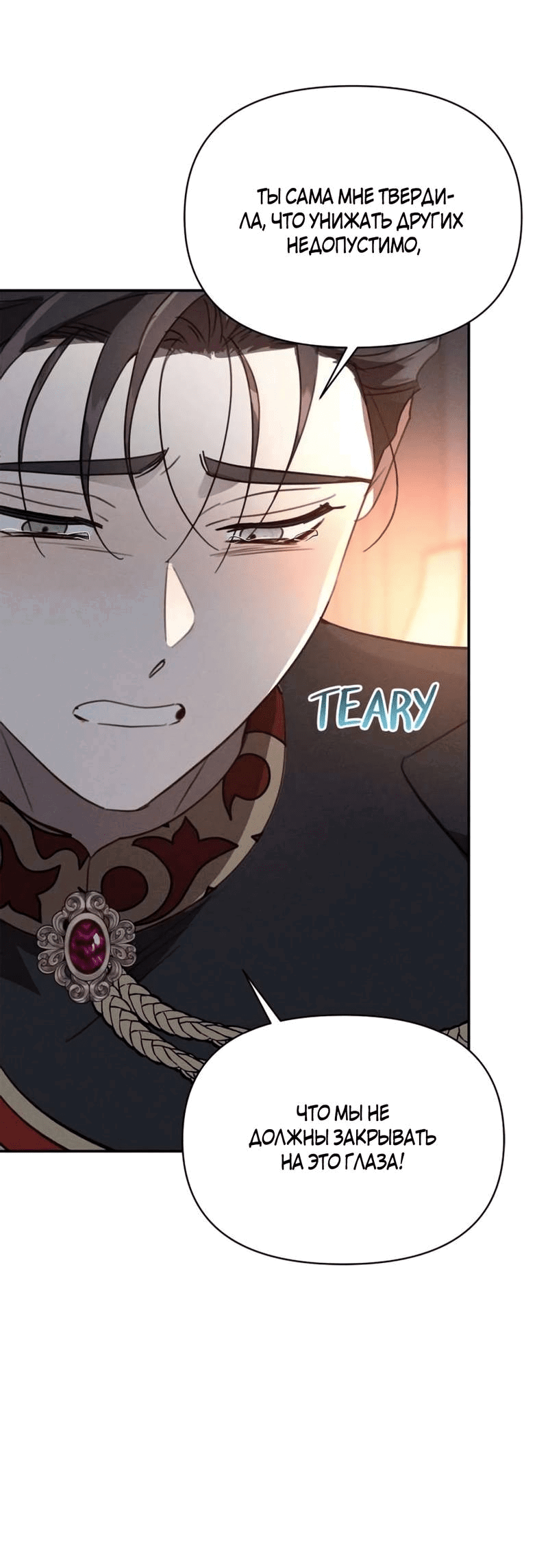 Read Не будьте напрасно вежливы RU Manga Online