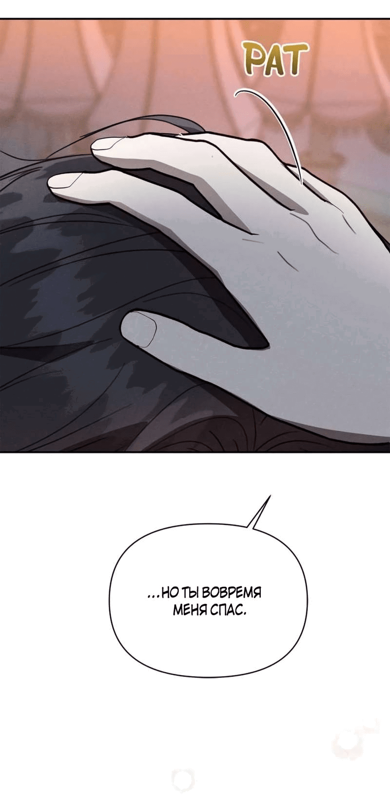 Read Не будьте напрасно вежливы RU Manga Online