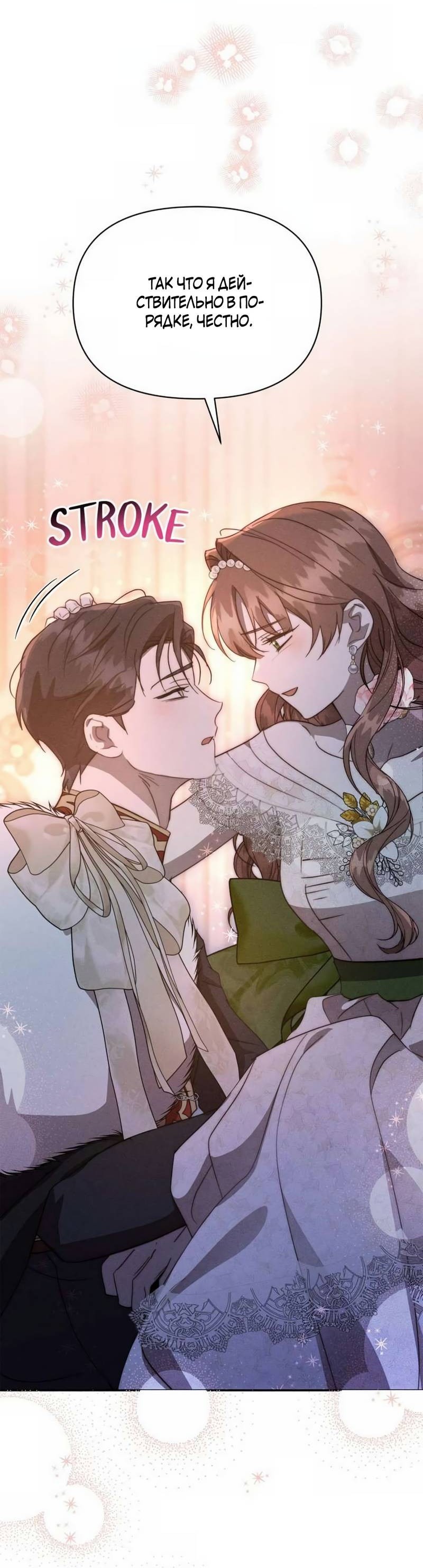 Read Не будьте напрасно вежливы RU Manga Online