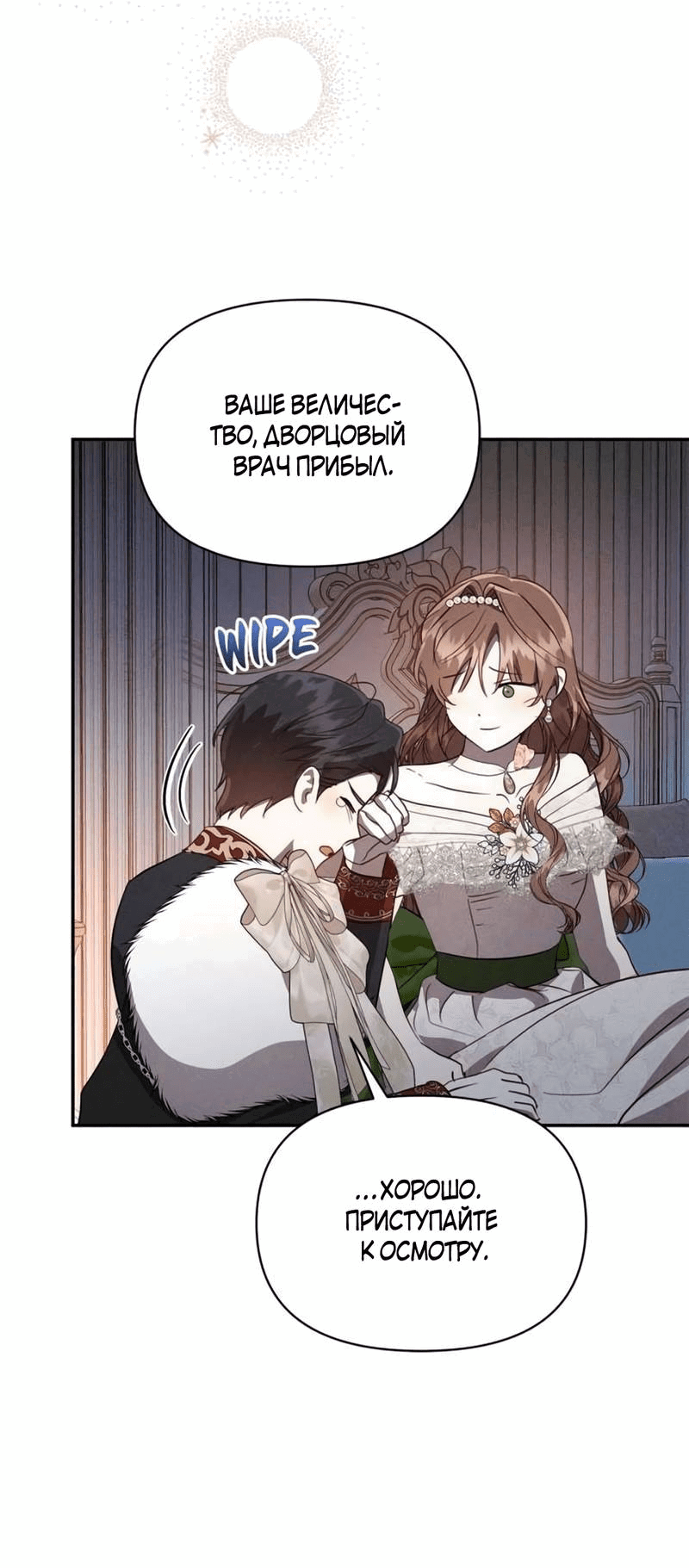 Read Не будьте напрасно вежливы RU Manga Online