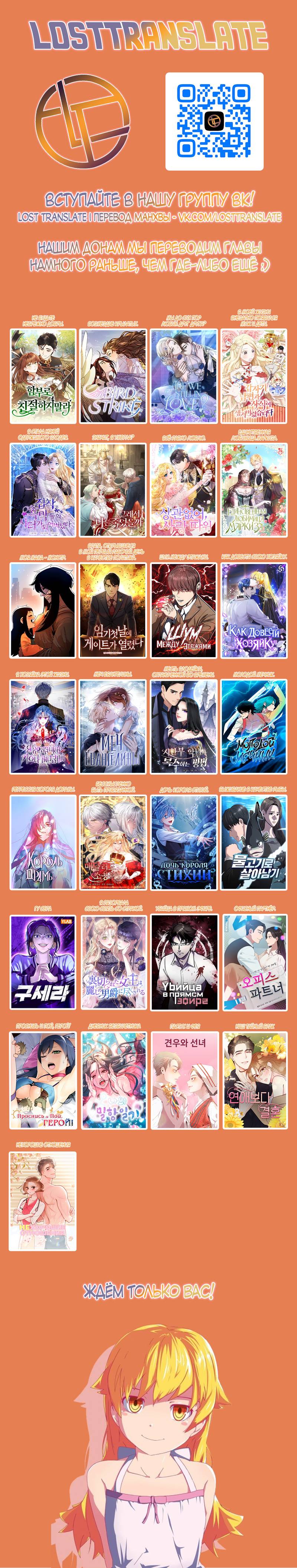 Read Не будьте напрасно вежливы RU Manga Online