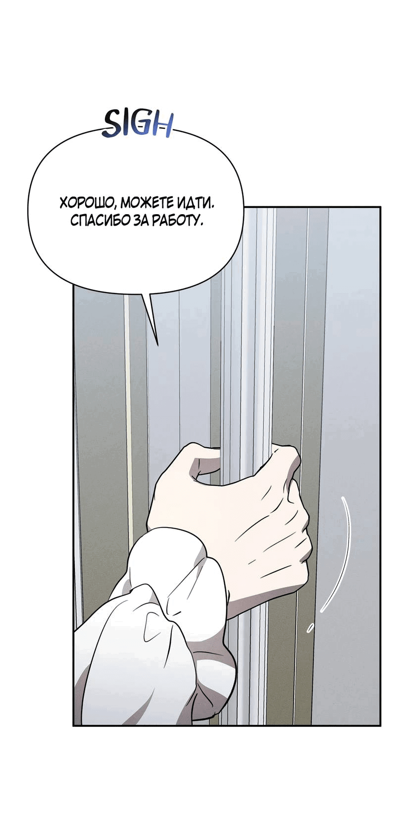 Read Не будьте напрасно вежливы RU Manga Online