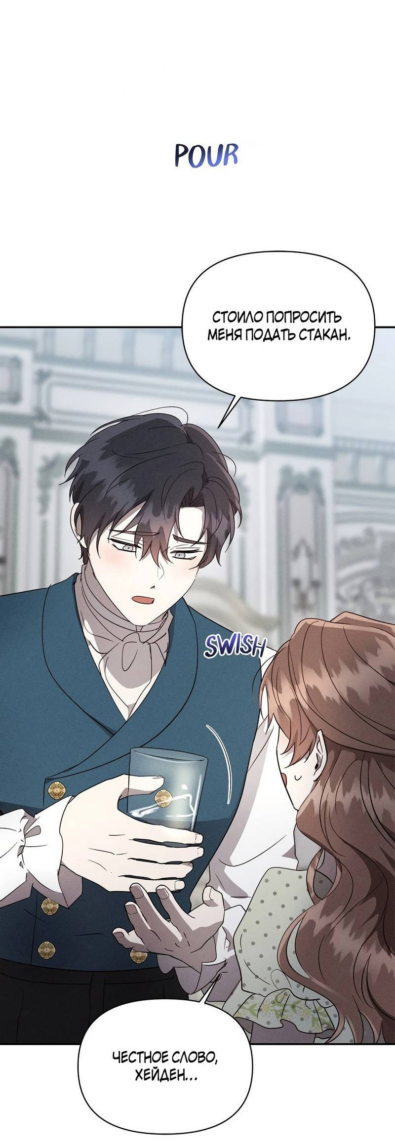 Read Не будьте напрасно вежливы RU Manga Online