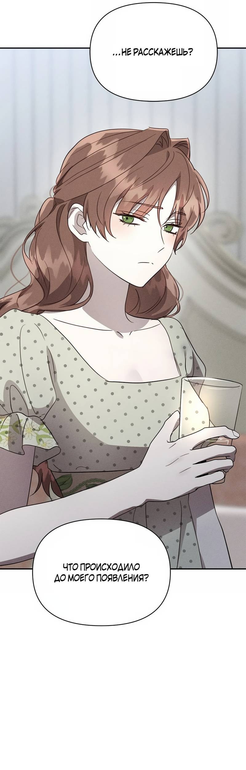 Read Не будьте напрасно вежливы RU Manga Online