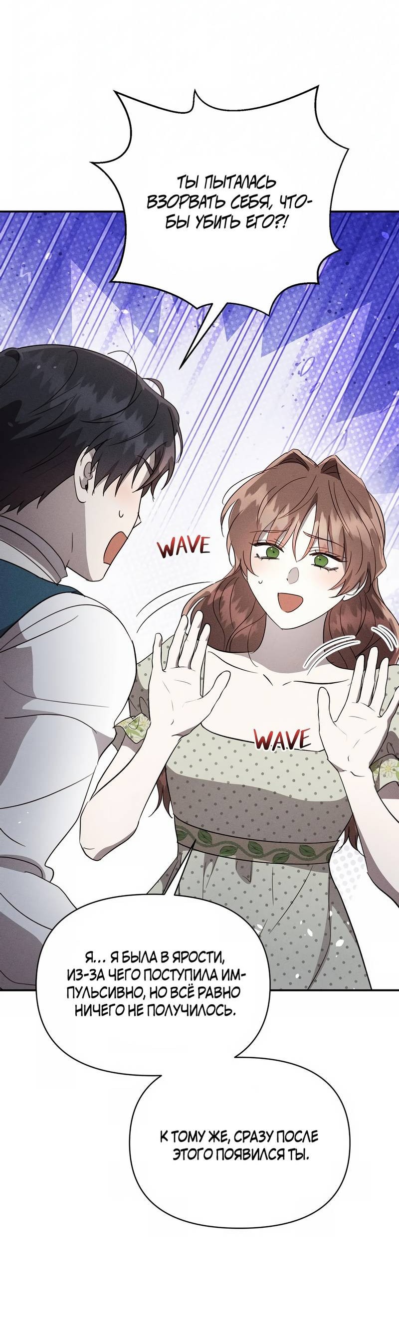 Read Не будьте напрасно вежливы RU Manga Online
