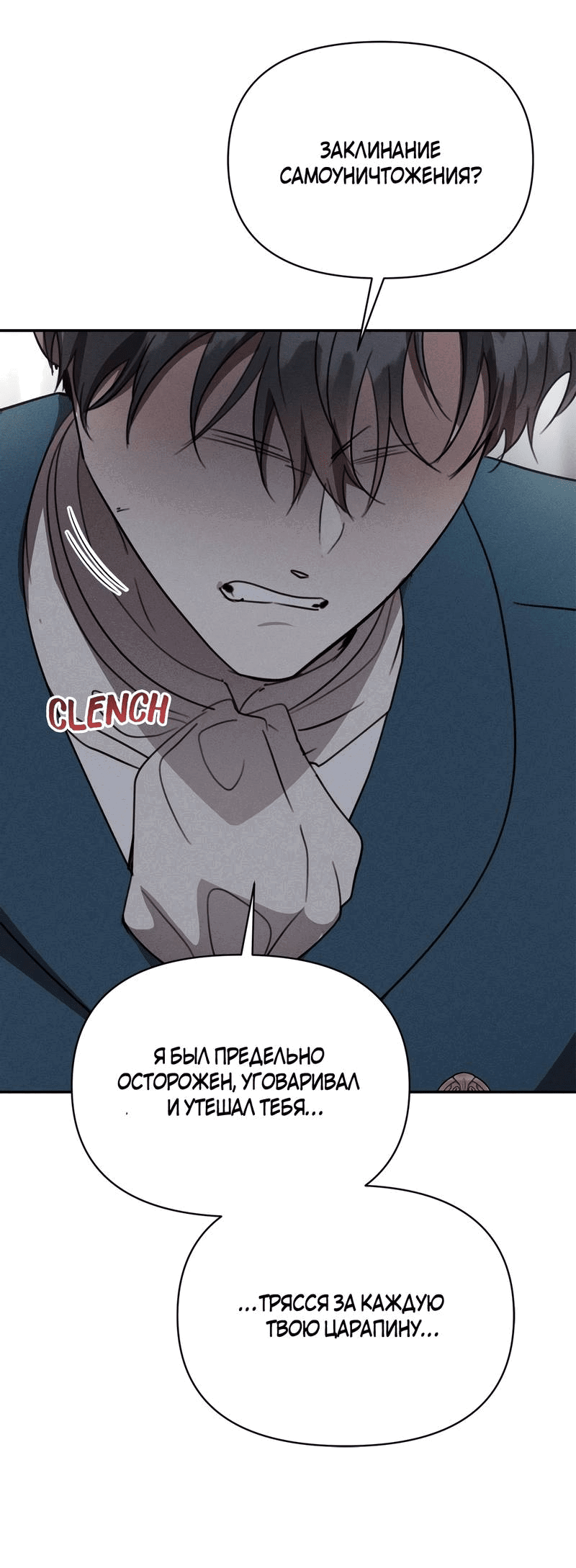 Read Не будьте напрасно вежливы RU Manga Online