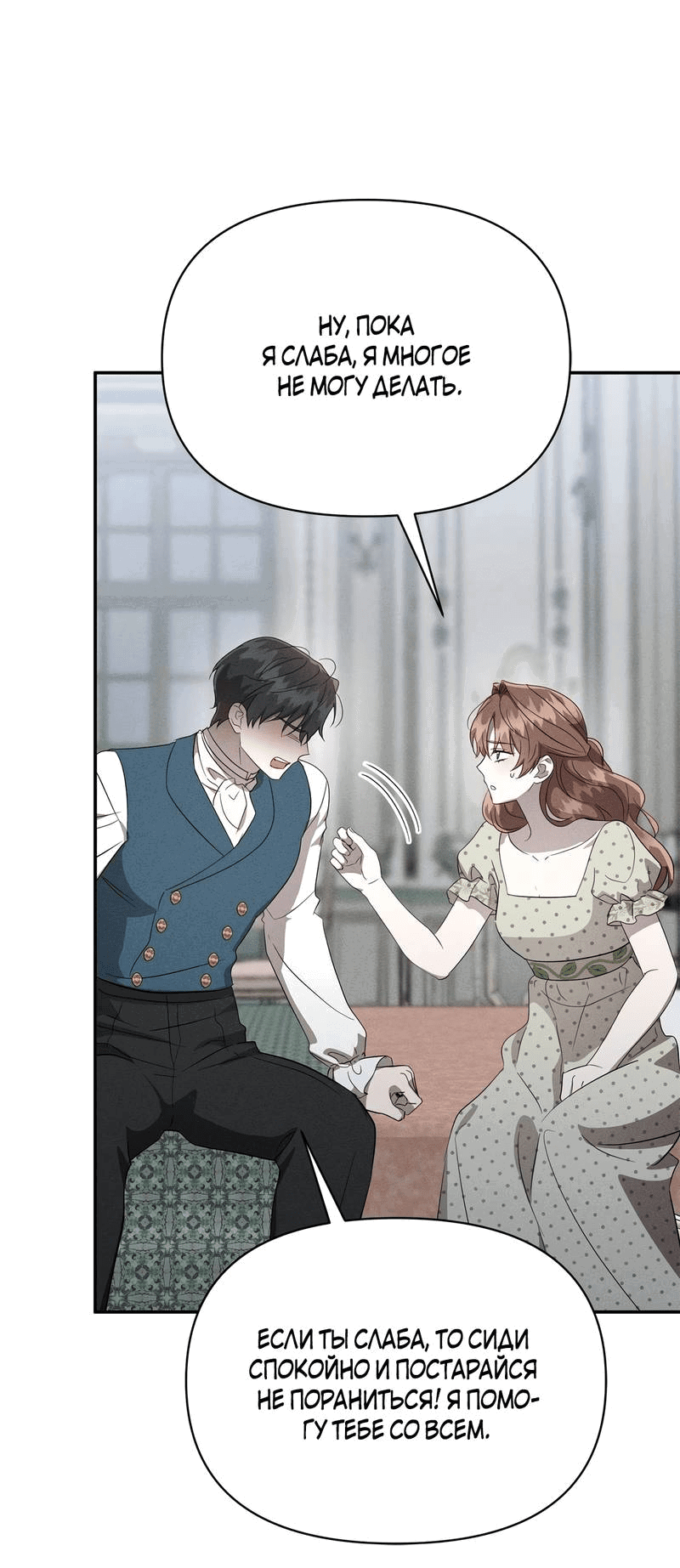 Read Не будьте напрасно вежливы RU Manga Online