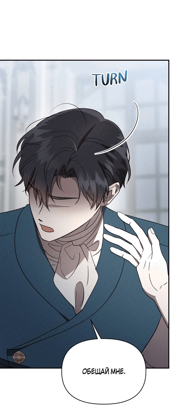 Read Не будьте напрасно вежливы RU Manga Online