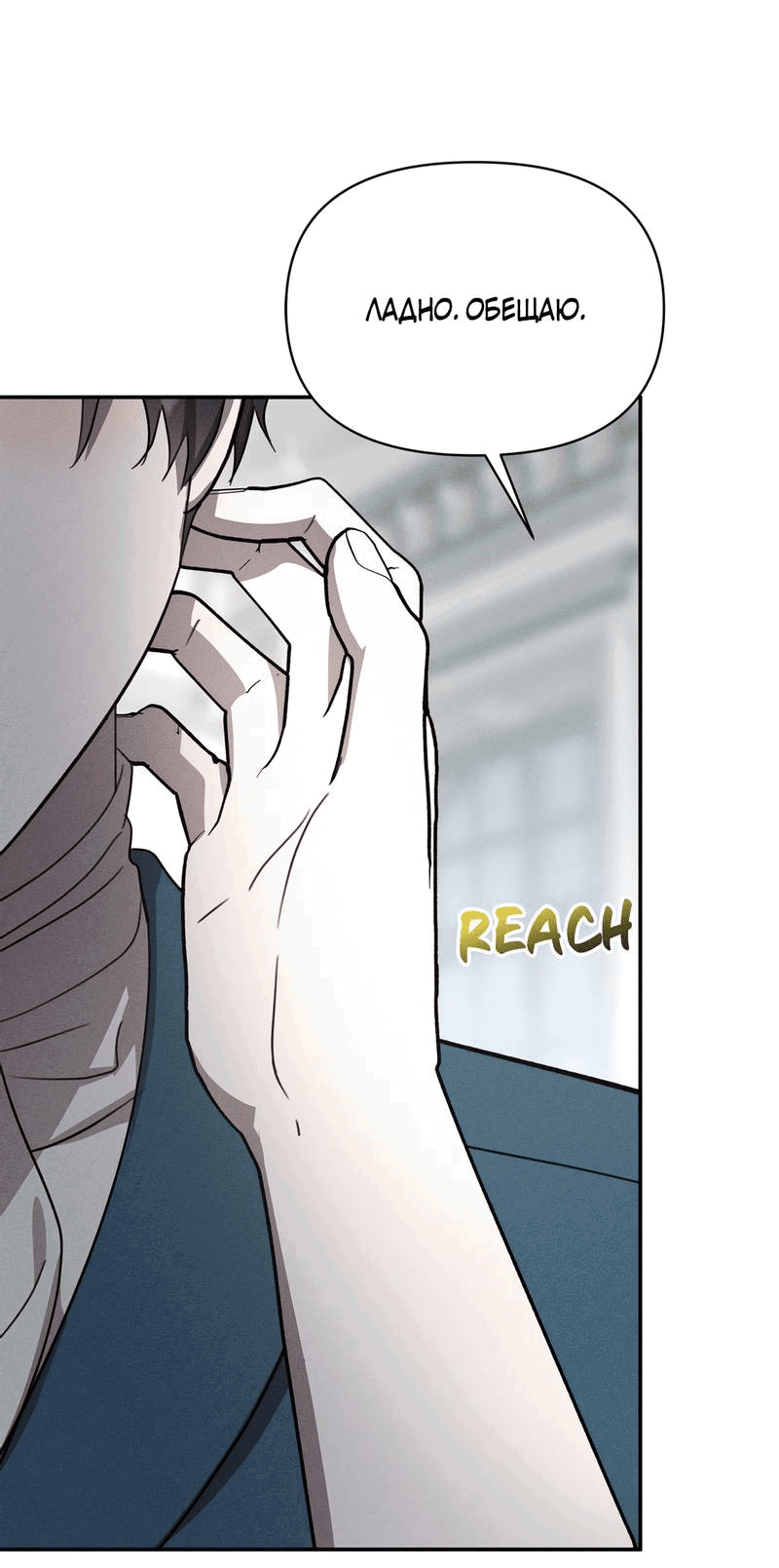 Read Не будьте напрасно вежливы RU Manga Online