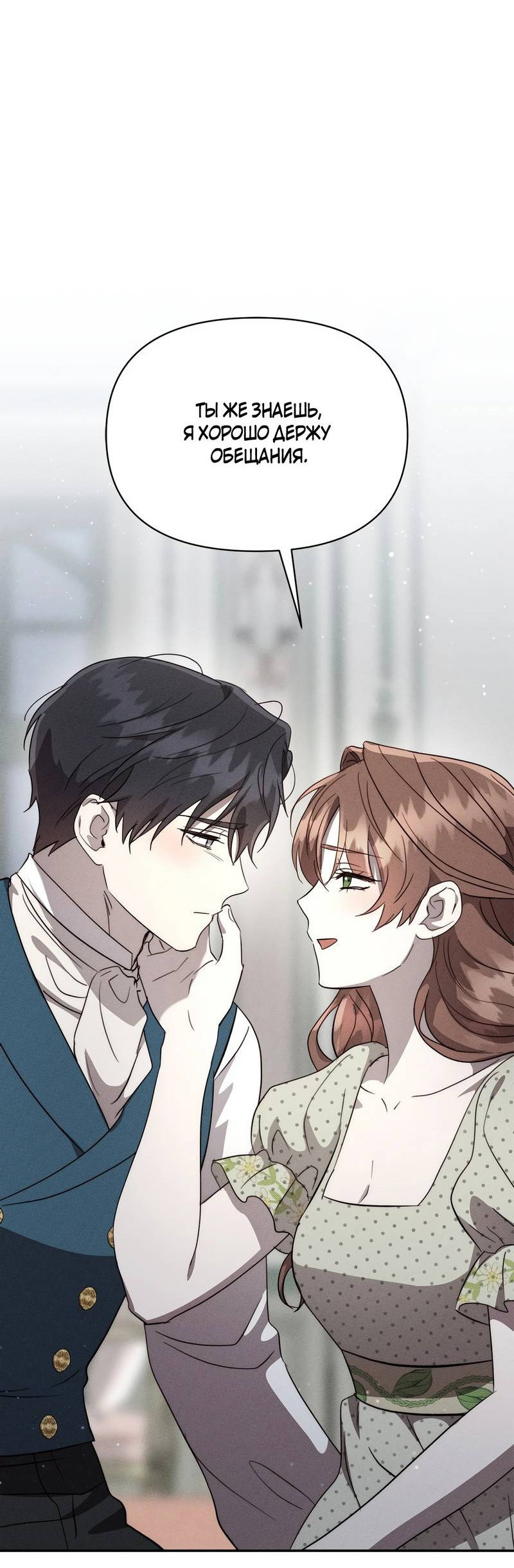 Read Не будьте напрасно вежливы RU Manga Online