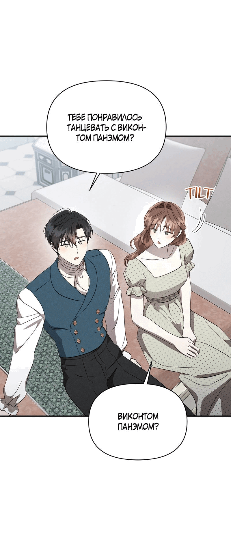 Read Не будьте напрасно вежливы RU Manga Online