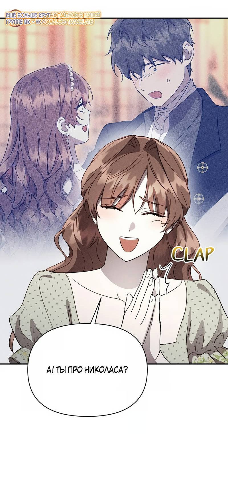 Read Не будьте напрасно вежливы RU Manga Online