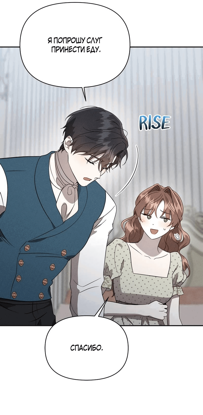 Read Не будьте напрасно вежливы RU Manga Online